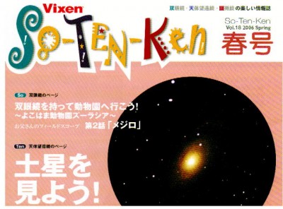060405sotenken